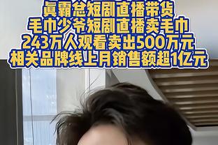 塔吉克球员赛后：我们很多机会没有把握住，丢了3分